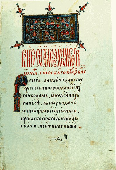 Headpiece, heading, initial R and text, Sheet 68