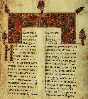 Headpiece, initial I and text, Sheet 2